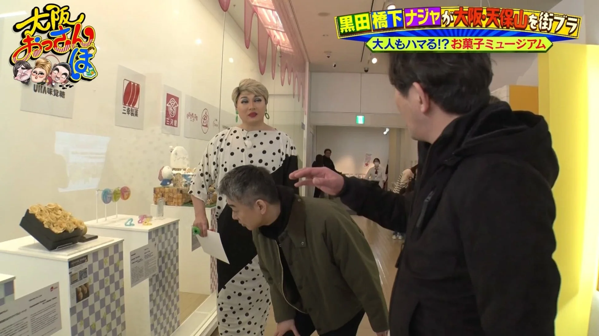 お菓子ミュージアム入り口