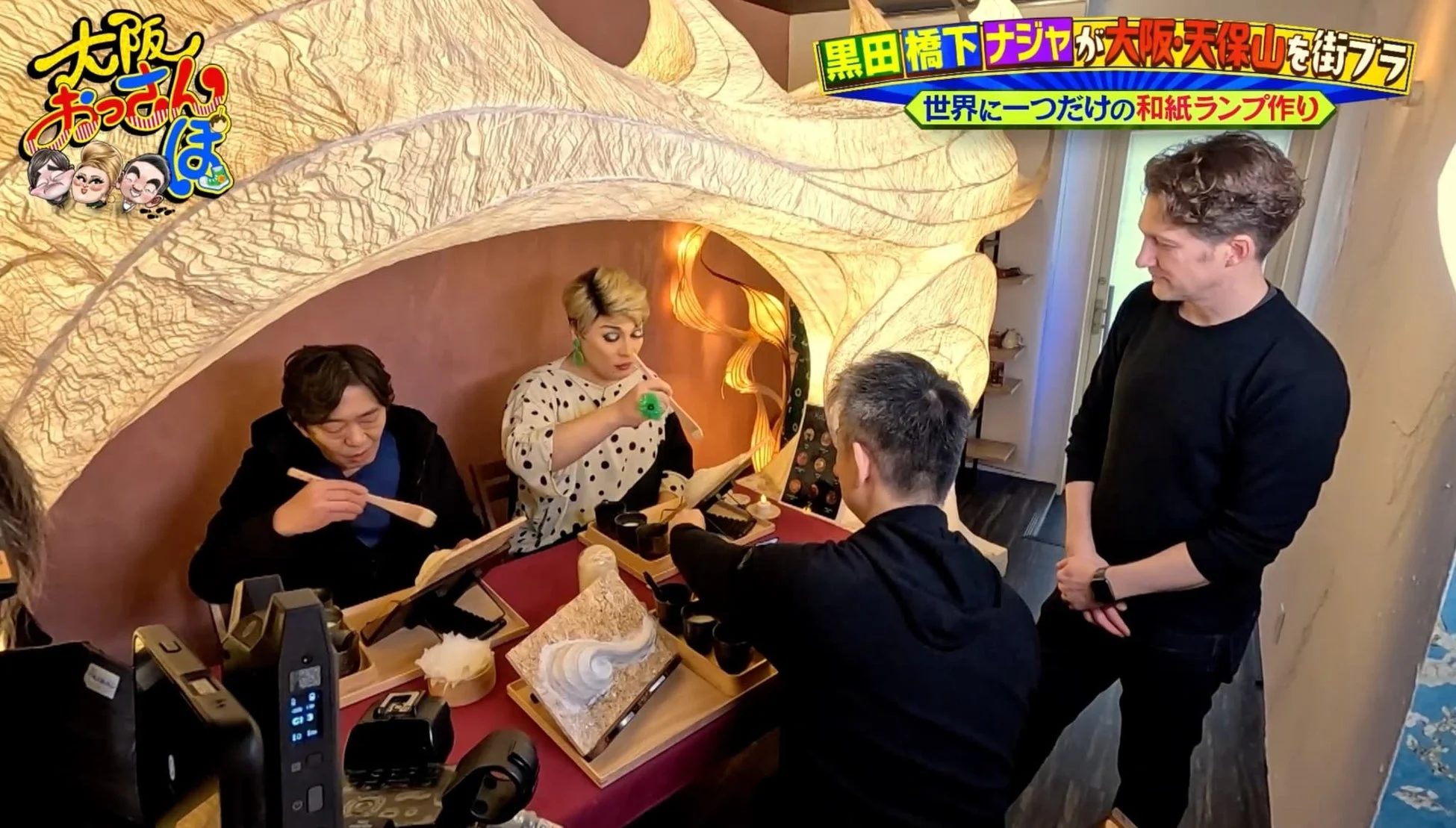 和紙ランプ作り