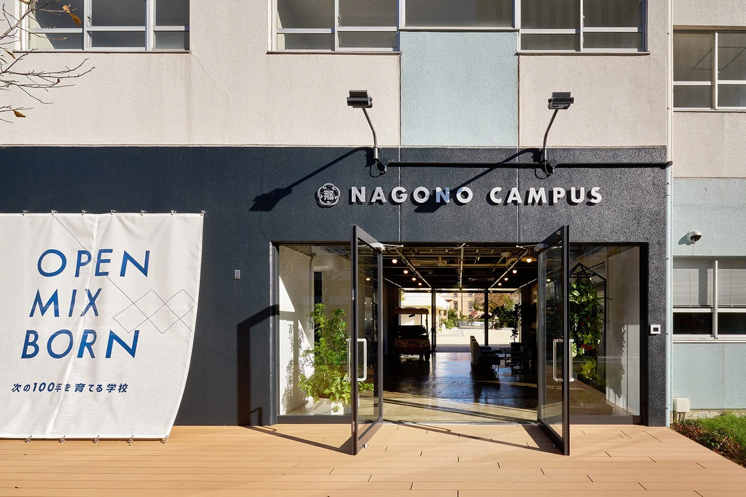 なごのキャンパス エントランス