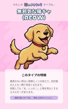 無邪気な陽キャ