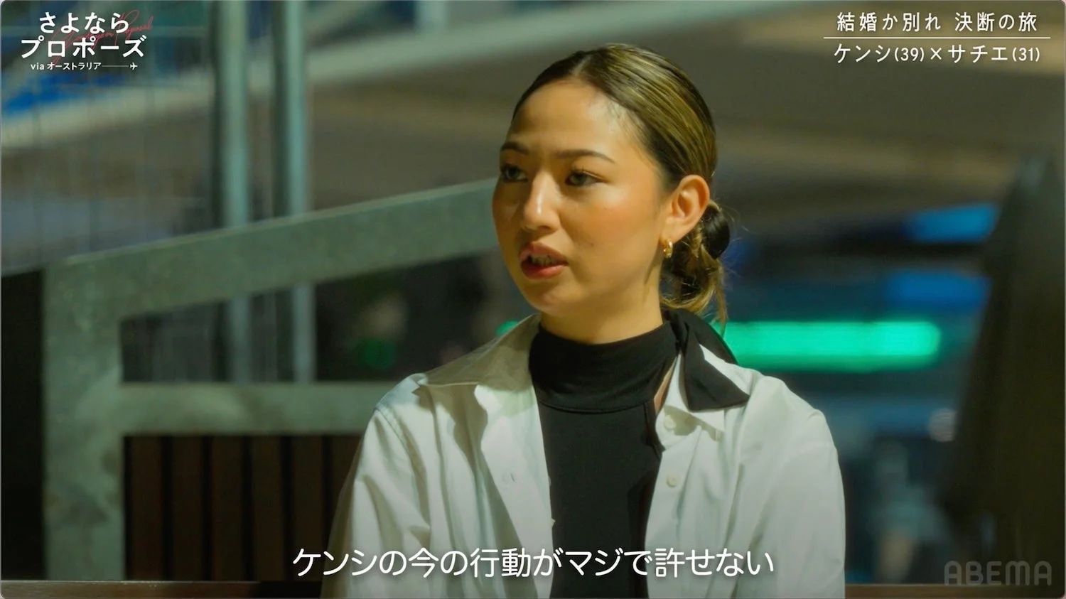 真剣な表情のサチエ